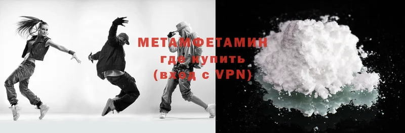 Метамфетамин Methamphetamine  Георгиевск 